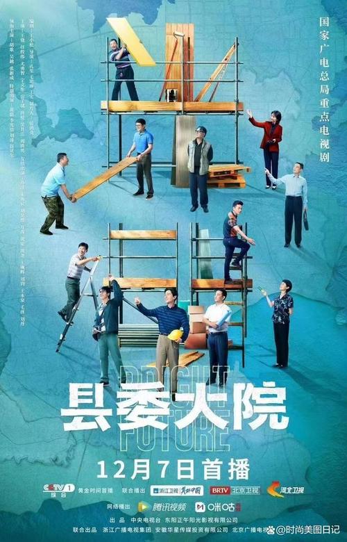 县委大院电视剧什么时候播出(县委大院在哪个卫视播出的)