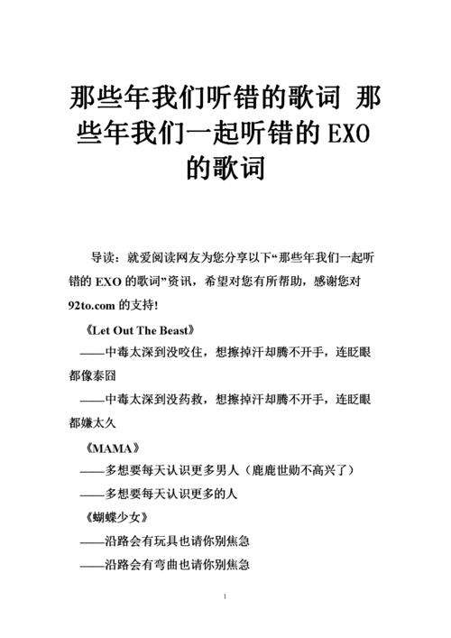 盘点那些年我们听错的歌词搞笑版(不看歌词会听错的歌词的古风歌曲有哪些)