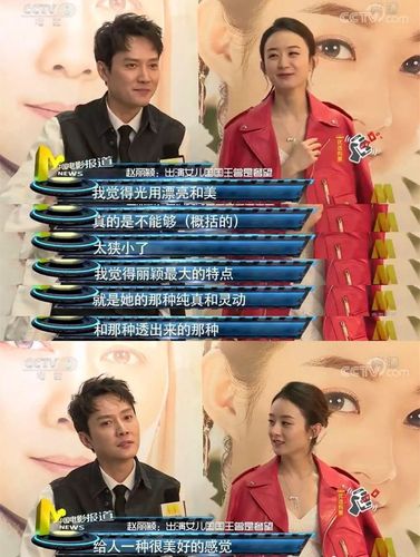 赵丽颖和冯绍峰因哪部戏生情(冯绍峰赵丽颖结婚多久了)