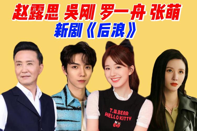 赵露思怎么评价罗一舟(罗一舟哪个学校的)