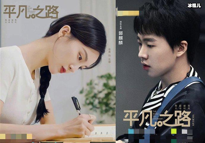 郭麒麟平凡之路和金晨在一起了吗是哪一期(金晨杨烁最后在一起了吗)