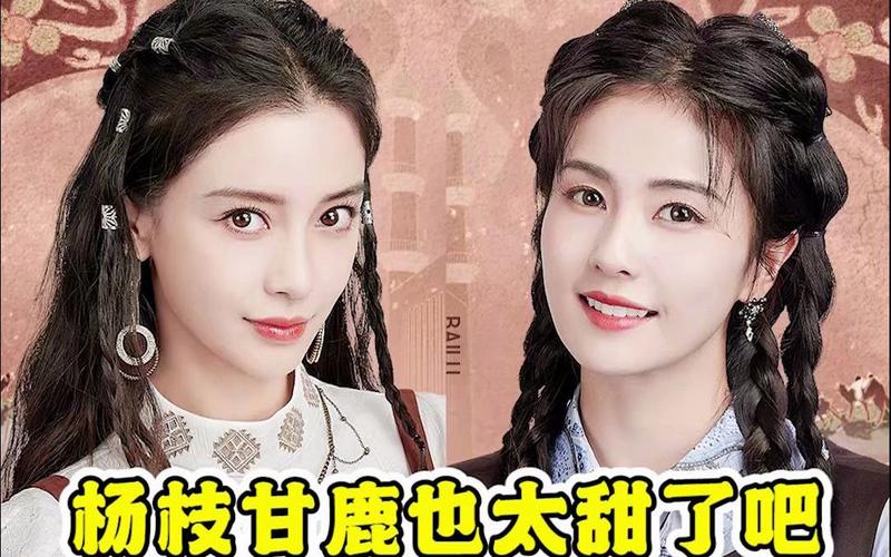 杨颖和白鹿是闺蜜吗(angelababy和蔡徐坤真的是情侣吗)