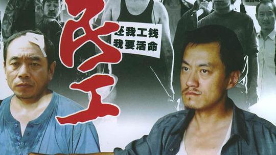 生存之民工在哪拍的(生存之民工哪一年拍的)