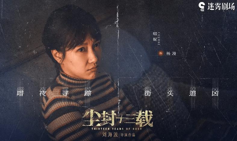 尘封十三载杨漫结局怎么样(尘封十三载中陆安宁的生父是谁)