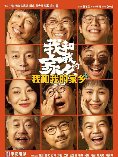 我和我的故乡主演(我的故乡原唱)