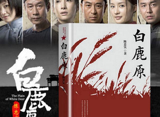 白鹿原和活着原著哪个好看(《白鹿原》中鹿子霖代表的是哪种人物)
