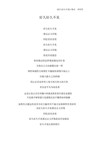 周杰伦好久不见的歌词意思是什么(2018年周杰伦的歌)