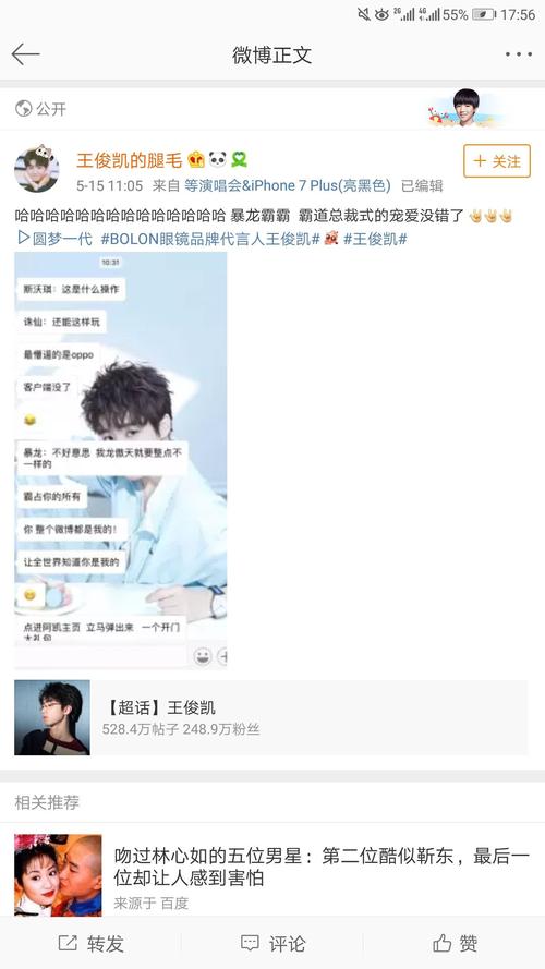 王俊凯的粉丝网名叫什么好(关于王俊凯的网名女生两个字)