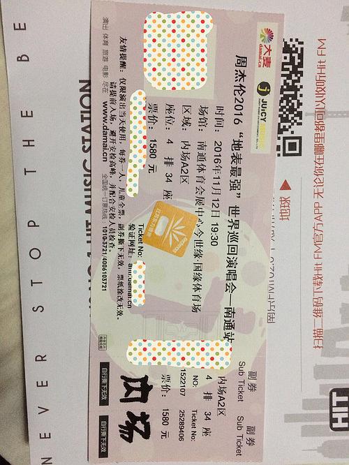 杰伦演唱会门票哪里买(周杰伦演唱会内场好还是看台好)