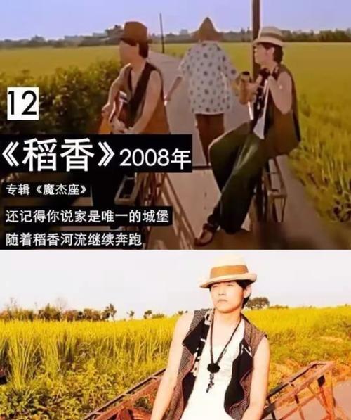 歌曲稻香的背后故事简介(歌曲稻香的背景及意义论文)