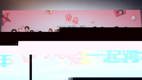 电影《宠爱》什么时候上映嘉宾都有谁(偏偏宠爱剧情介绍)