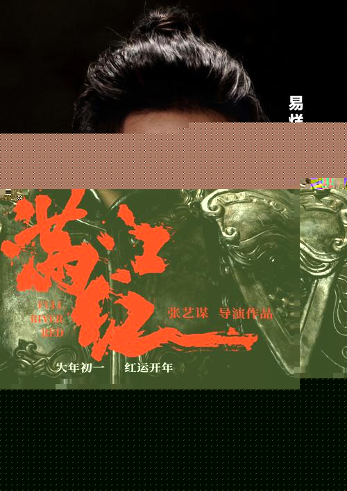 满江红易烊千玺结局(易烊千玺满江红结局是什么)