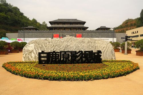 白鹿原影视城值得去吗现在(西安白鹿原影视城收费吗)