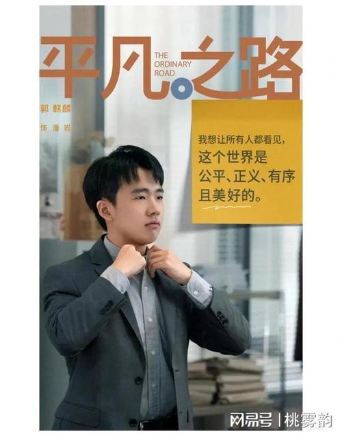 平凡之路郭麒麟什么时候开播的(郭麒麟虞书欣身高)