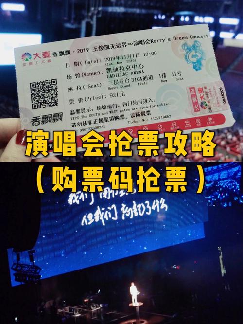 世界巡演怎么买票的(脱口秀怎么买票)