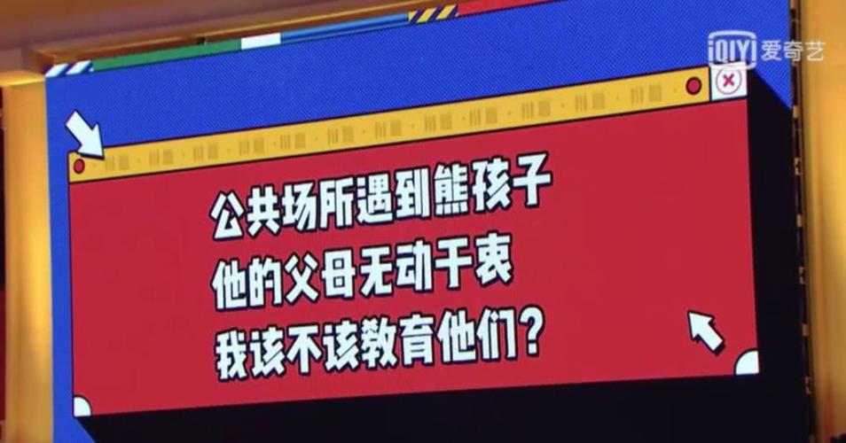 奇葩说熊孩子是哪一期第几集出现的(奇葩说第六季辩题汇总和观点)