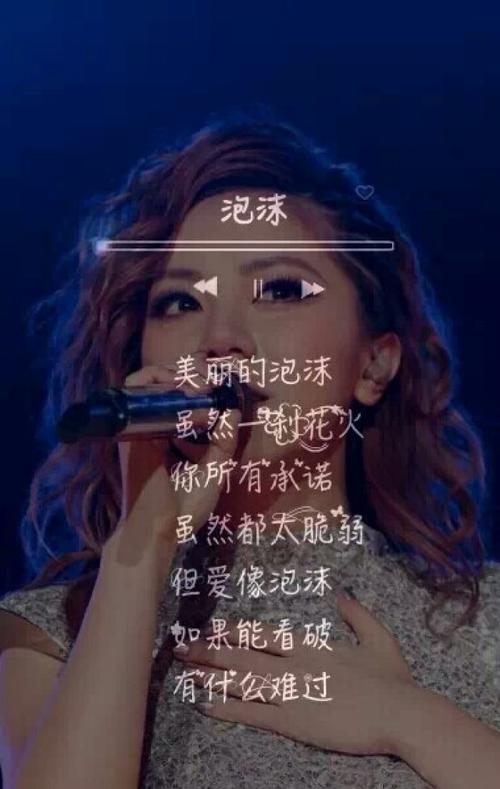 邓紫棋的泡沫是什么时候出的歌(邓紫棋泡沫为谁写的)