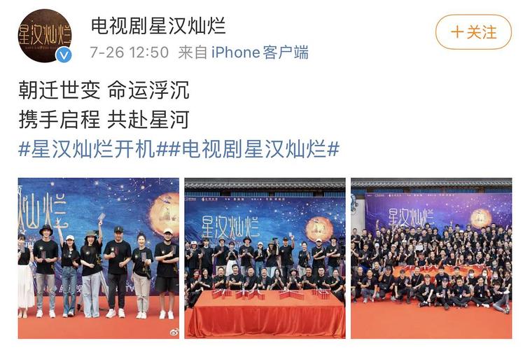 星汉灿烂重剪什么时候播出(星汉灿烂原著解读)