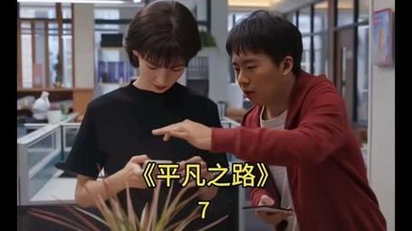 平凡之路男女主是谁(平凡之路苏一楠是谁演的电视剧)