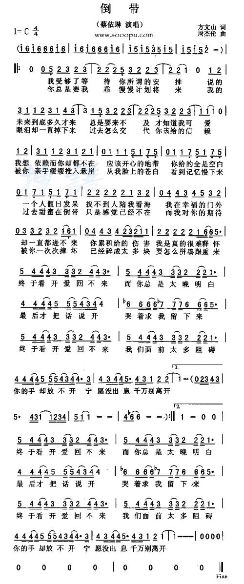 《倒带》的歌词(《倒带》歌词)
