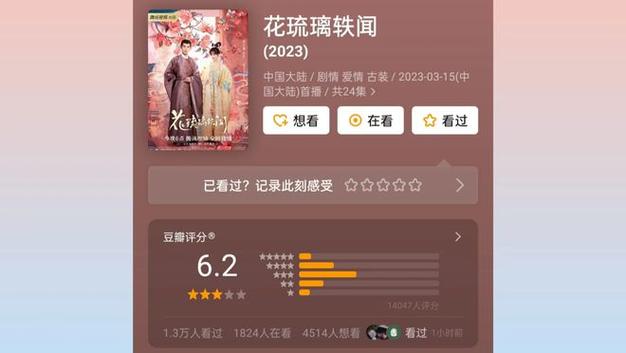 花琉璃轶闻什么app播出(大主宰一般什么时候更新完)