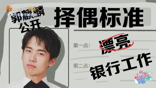 郭麒麟片酬一般多少钱(郭麒麟虞书欣身高)