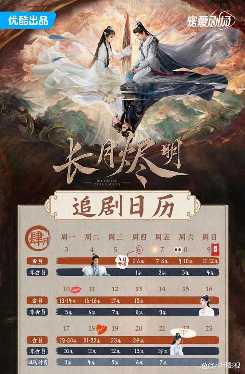 长月烬明开播了吗(长月烬明定档播出时间最新)