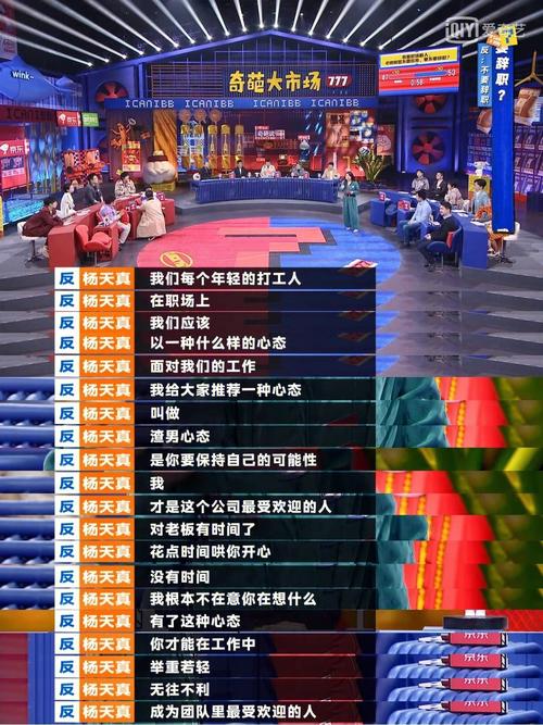 奇葩说值得看吗(奇葩说哪一季值得看傅首尔)