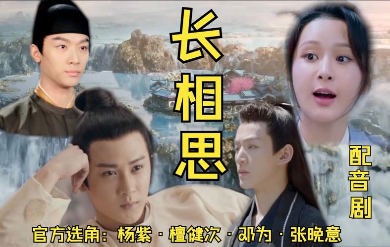 长相思张晚意娶了谁(长相思张晚意最后和谁在一起了)