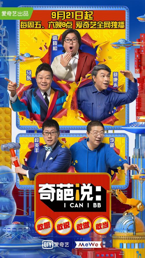 奇葩说第五季消失了几期了(奇葩说第五季谁赢了)