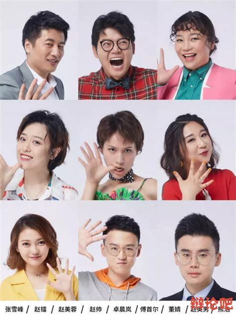 奇葩说第五季选手名单(奇葩说女辩手都有谁马)