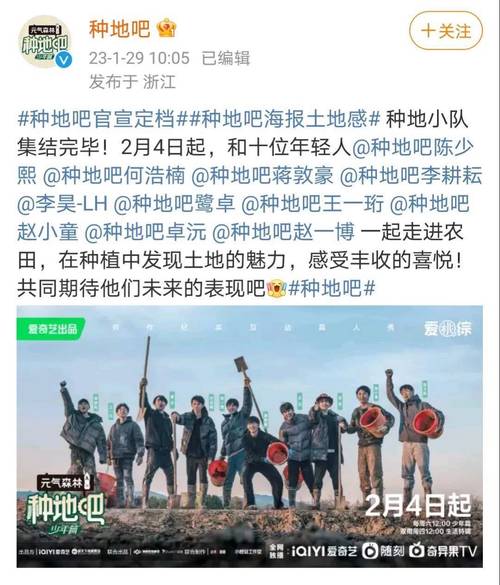 种地吧飞行嘉宾名单(种地吧少年有几个人抽烟)