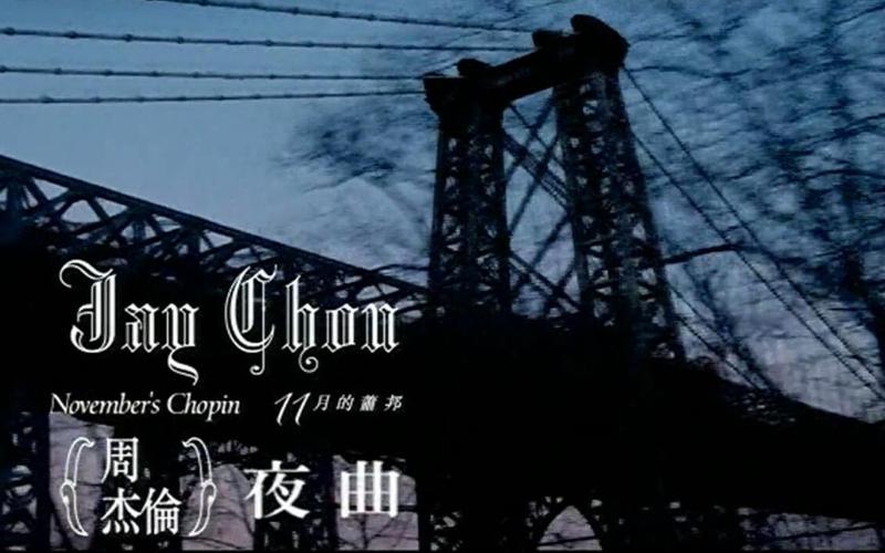 如何评价周杰伦的《夜曲》这首歌(青花瓷歌曲评价词)