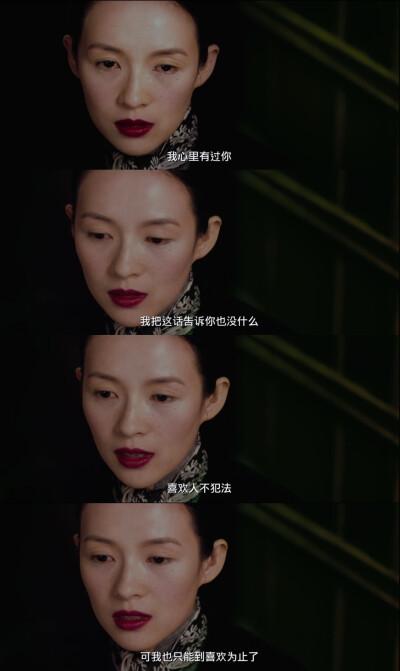 一代宗师章子怡对叶先生说的话是什么(一代宗师讲的是什么故事)