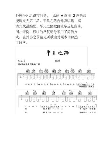 求好听的歌,类似平凡之路的歌(好听的歌有什么和平凡之路差不多的歌)