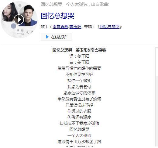 凉夜晚秋倚门回首是什么歌的歌词(倚门回首,却把青梅嗅是什么意思)