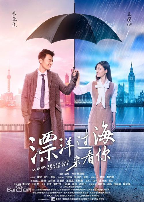 漂洋过海来看你有几部(漂洋过海来看你2上映时间)