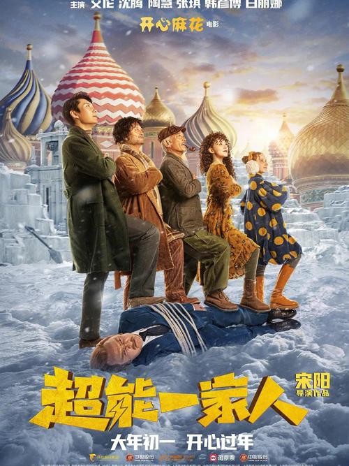 沈腾电影超能一家人为什么撤档(为啥电影要撤档)