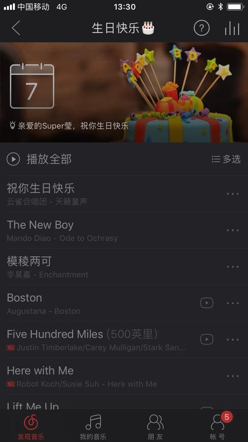 生日快乐我对自己说,歌名是什么歌(生日快乐,我对自己说是什么歌)