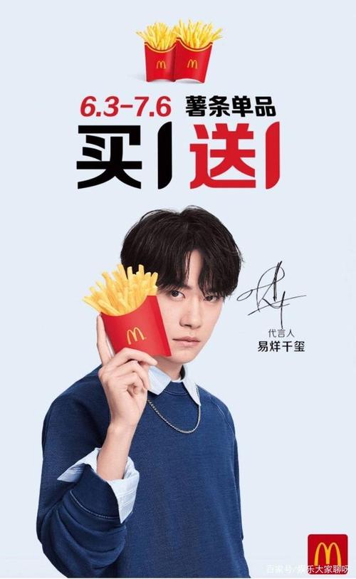 麦当劳代言是杨超越还是易烊千玺代言的(tfboys分别是什么时候出生的)