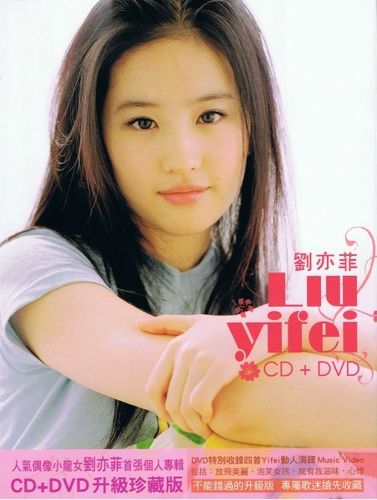 刘亦菲15首最好听经典歌曲是什么(最好听的十首粤语歌曲排行榜)