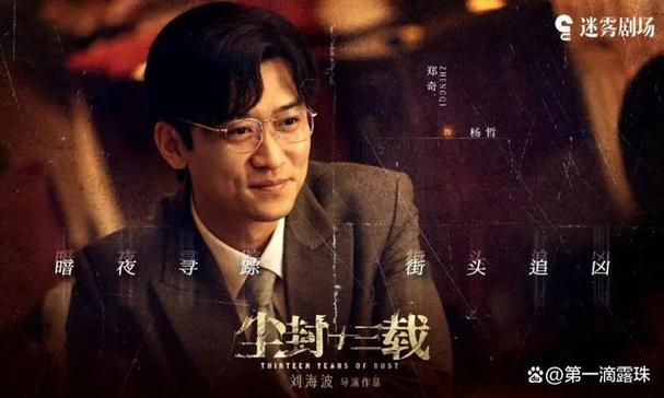 尘封十三载的案子有原型吗(元载原型)