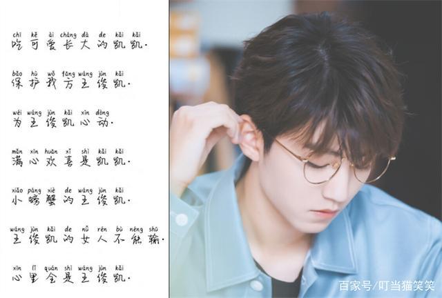 适合王俊凯粉丝英文的网名女生(只喜欢王俊凯的粉丝,网名取什么名字)