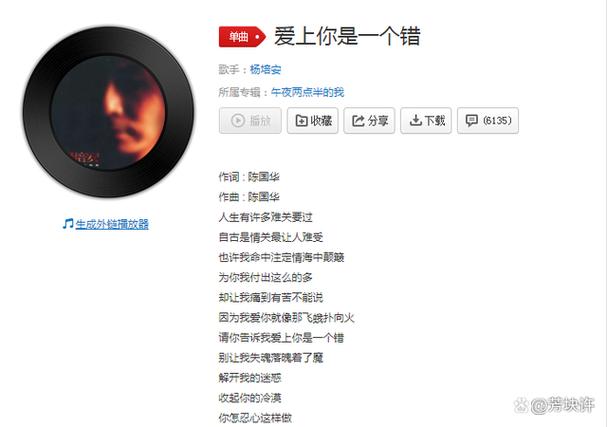 《爱上你》高潮部分的歌词是什么歌(我已经爱上你歌名是什么歌曲)