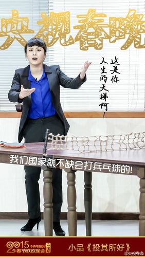 投其所好小品拒绝乒乓球怎么是口误(沈腾春晚小品时间顺序)