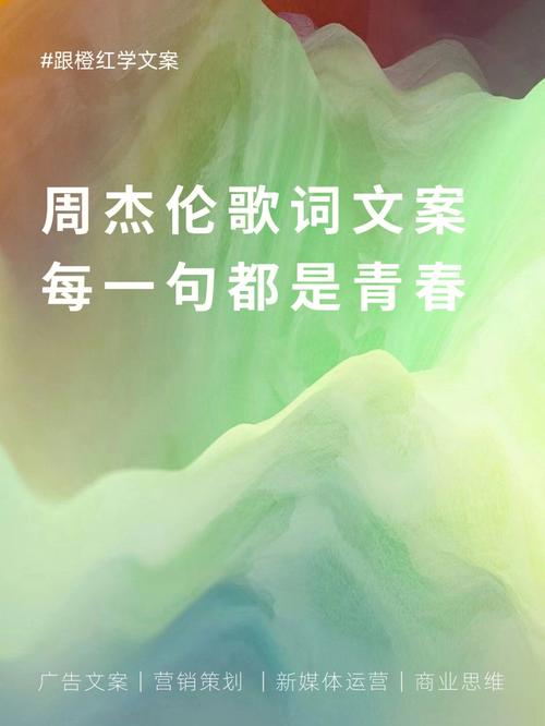 听杰伦的歌感慨文案(jay最新歌曲名单大全)