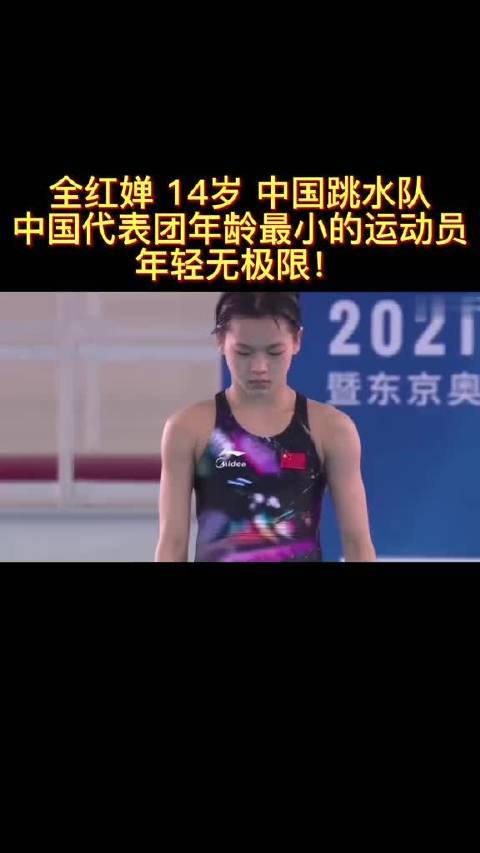 全红婵在游泳世锦赛成绩如何(花样游泳世锦赛俄罗斯怎么没有参加)