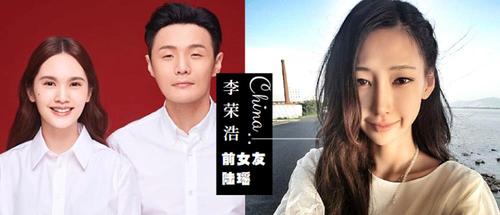 李荣浩模特女友是谁(李荣浩历任女友名单)