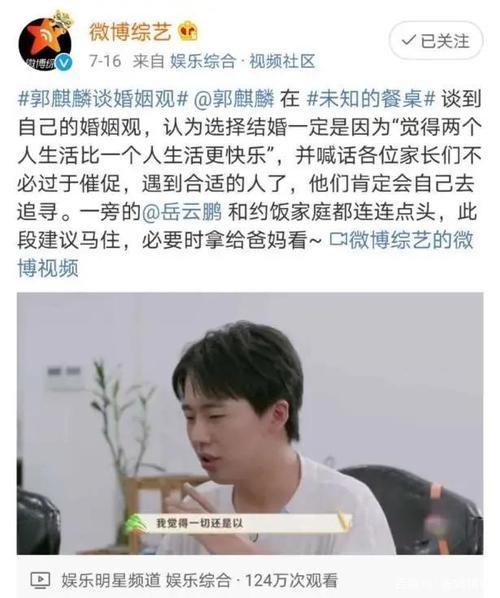 郭麒麟婚姻状况如何(郭麒麟和杨紫在一起了么)