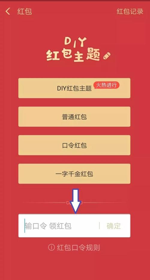 长月烬明惊喜红包六个字口令(猜拳口令)